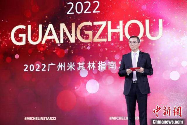 2022年广州米其林指南发布，新增2家一星餐厅