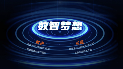 ﻿数据要素应用加速，数商成为焕活数据价值重