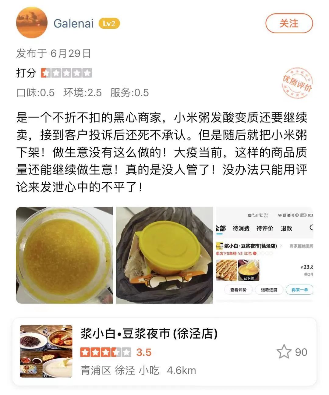  又一知名餐饮店被曝光：豆浆捞出黑虫后再卖，凉皮粘毛