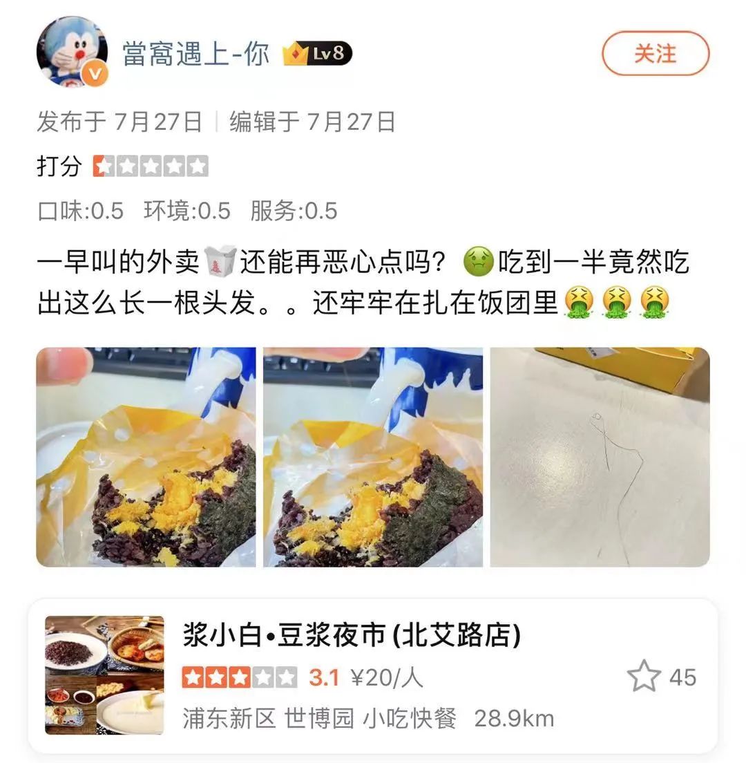  又一知名餐饮店被曝光：豆浆捞出黑虫后再卖，凉皮粘毛