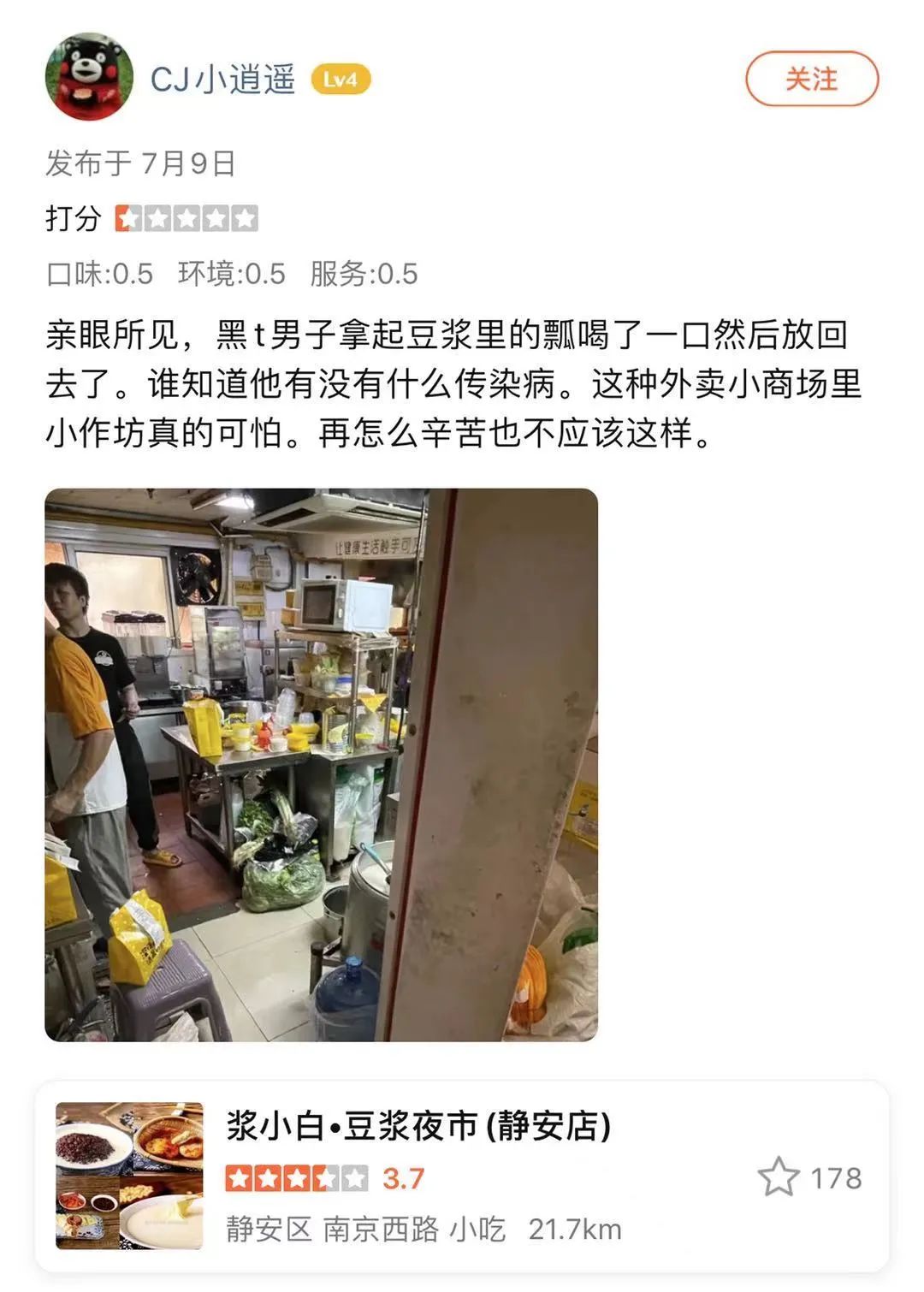  又一知名餐饮店被曝光：豆浆捞出黑虫后再卖，凉皮粘毛