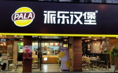 重庆派乐汉堡店加盟费多少钱