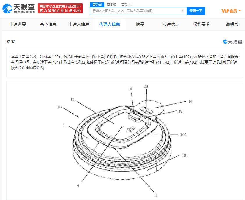 星巴克专利侵权案终审胜诉 此前被百胜旗下公司索赔超3千万