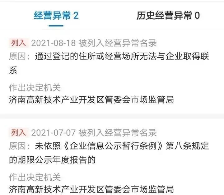  山东马兰拉面店老板疑似跑路，12家门店注销并欠租15万