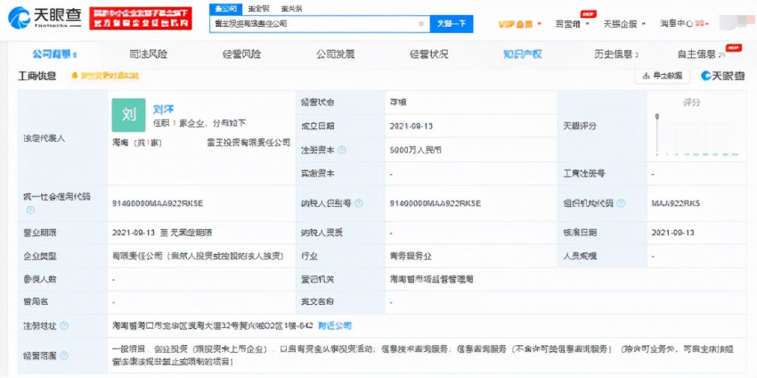  斥资5000万成立投资公司，蜜雪冰城要进军创投圈？