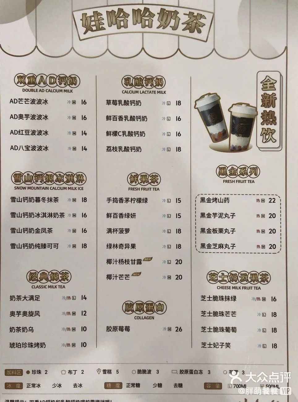  顶着“光环”的娃哈哈奶茶陷入舆论漩涡，关店风波乍起