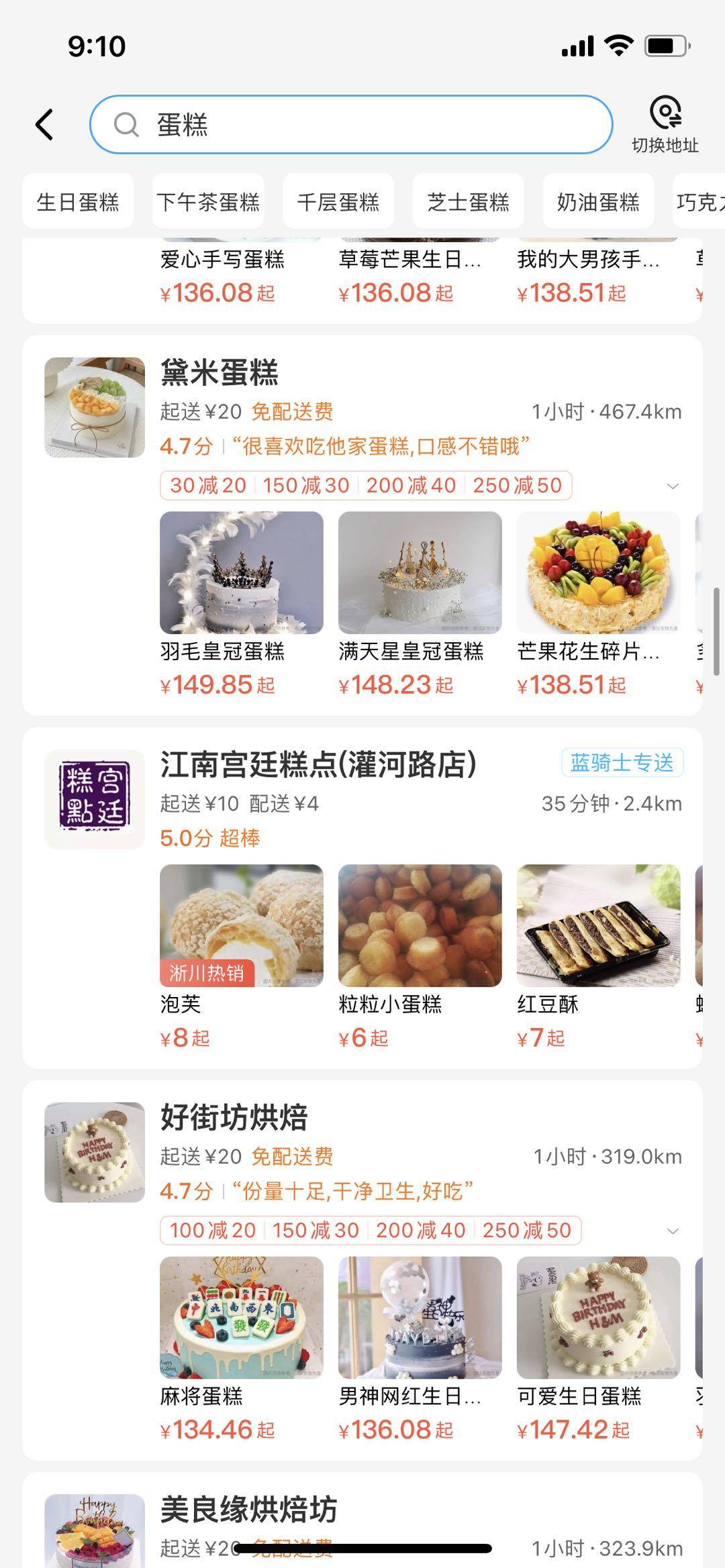 快评丨“影子蛋糕店”大行其道，外卖平台必须担责