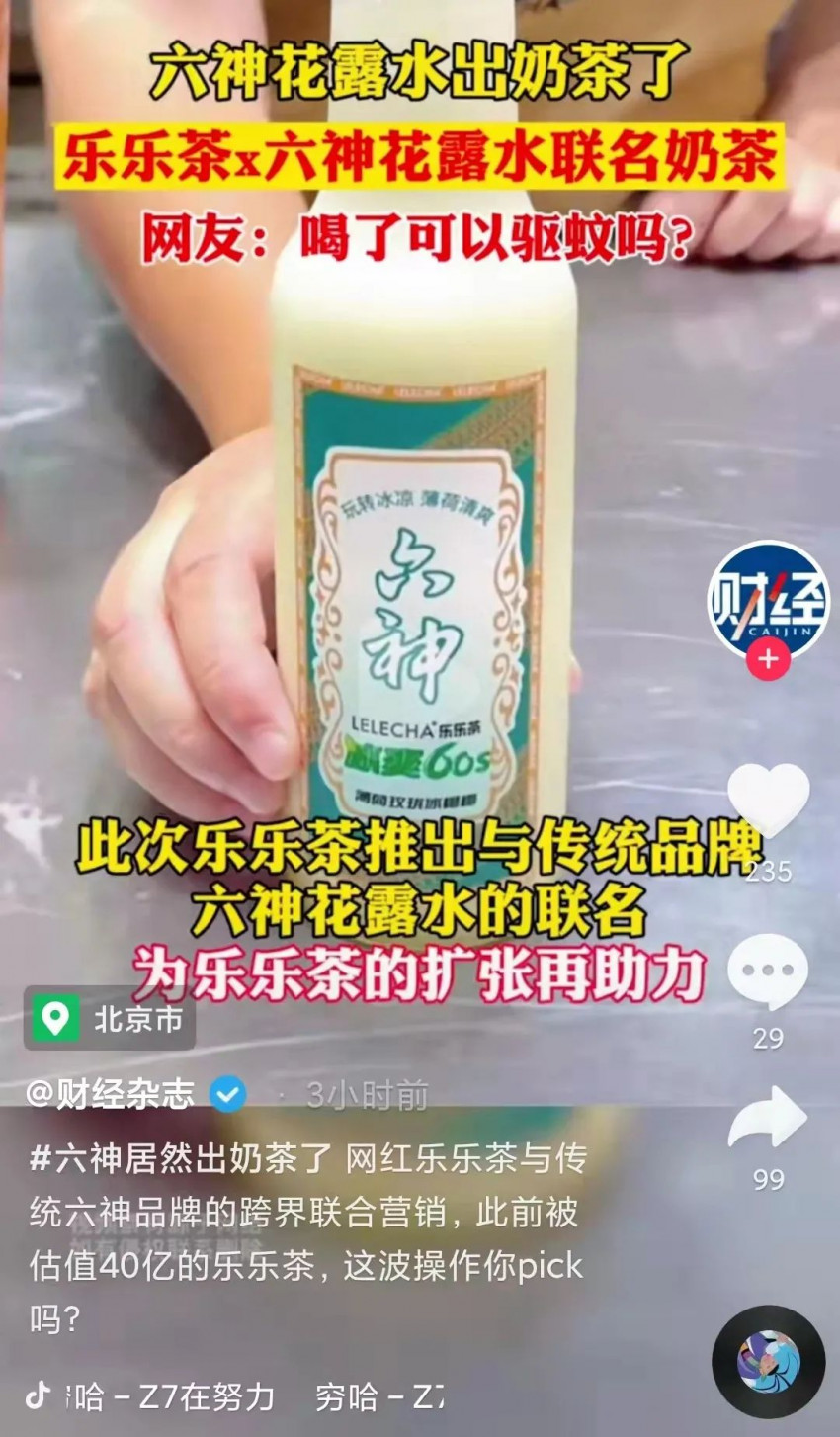 多地关店，乐乐茶到底怎么了？