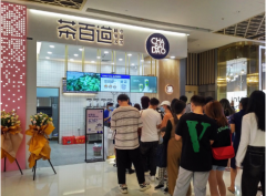 茶百道回应“食安门”：已解约涉事门店，将建