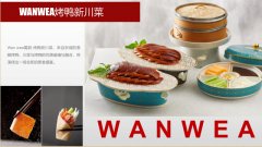 Wanwea萬蔚品牌，年薪30万/60万，重金招兵买马！！