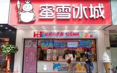 万店小餐饮的捞金困局：甩不掉的乡土气和走不