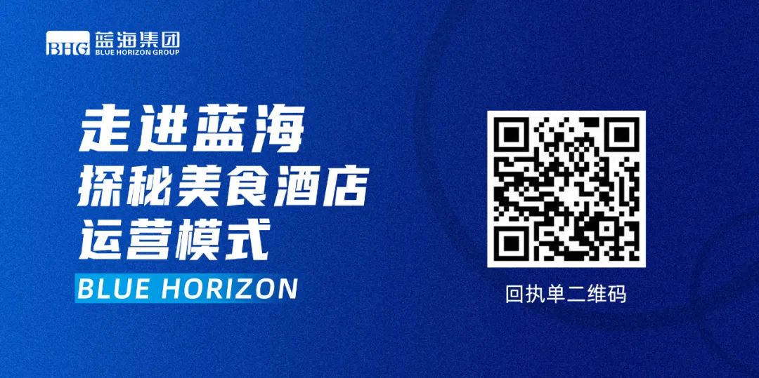 酒店与餐饮业高级研学班即将开课！带您走进蓝海，探秘其运营模式