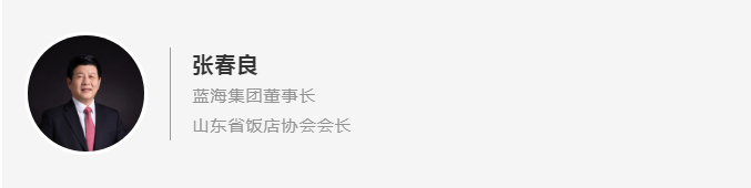 酒店与餐饮业高级研学班即将开课！带您走进蓝海，探秘其运营模式