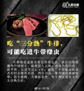 火锅涮肉还在讲究“七上八下”？肉没烫熟就吃