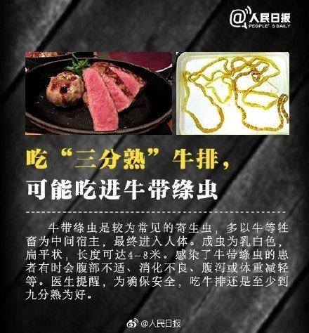 火锅涮肉还在讲究“七上八下”？肉没烫熟就吃，小心寄生虫