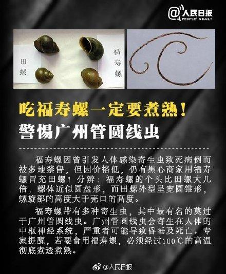 火锅涮肉还在讲究“七上八下”？肉没烫熟就吃，小心寄生虫