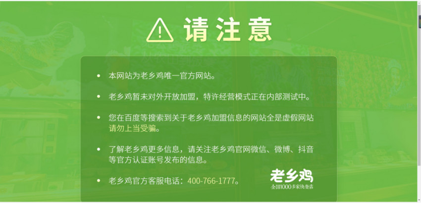 5年1500家直营店，急于催肥的老乡鸡有3个软肋