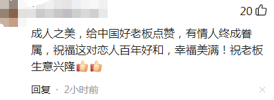 餐馆员工亲吻秀恩爱被监控拍下，老板“重罚”：结婚！