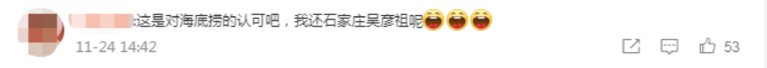 海底捞把“炒菜界的海底捞”告了，并索赔100万