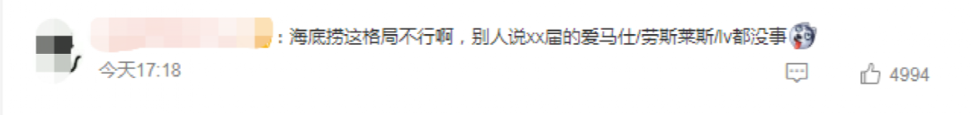 海底捞把“炒菜界的海底捞”告了，并索赔100万