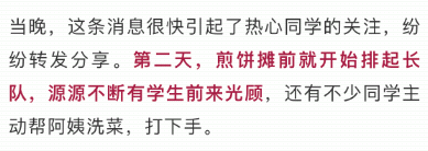 衡阳一煎饼摊前排长队，摊主：请大家理性消费