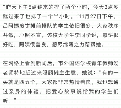 衡阳一煎饼摊前排长队，摊主：请大家理性消费