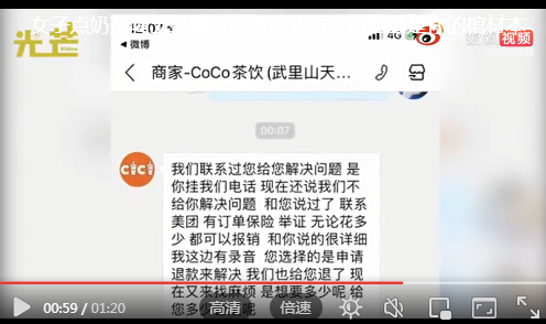 女子点奶茶喝出蟑螂，投诉后遭威胁：赔偿金是你的棺材本