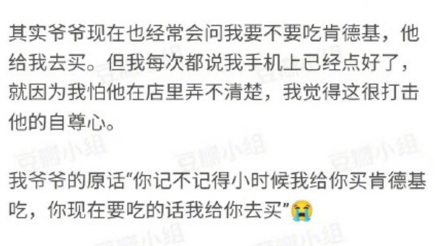 肯德基“5折蛋挞”原价卖给老年人，就因为他们不会用智能机？