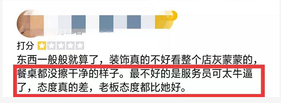 流水化刷评、拉托儿、卖烂蟹... 网红餐厅不拿消费者当人了？