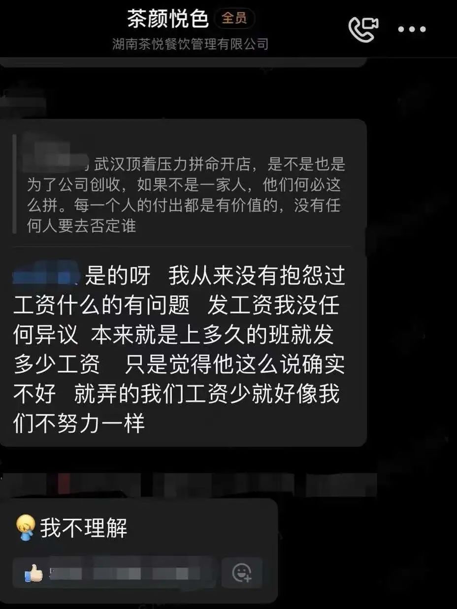 从薪资调整引发的“内讧”，看疫情下餐饮人的初心与未来