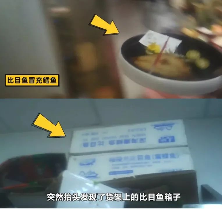 网红日料店用比目鱼冒充鳕鱼被罚50万，真假鳕鱼如何区分？