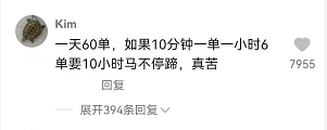 送外卖月入过万？看了这个外卖员的工资条，几百万网友集体破防！