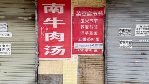 开了10多年的餐饮店，突然被要求搬离，为啥？