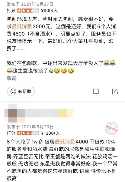 吃个饭，婴儿也要收200元“人头费”！餐厅设“最低消费”合不合理？