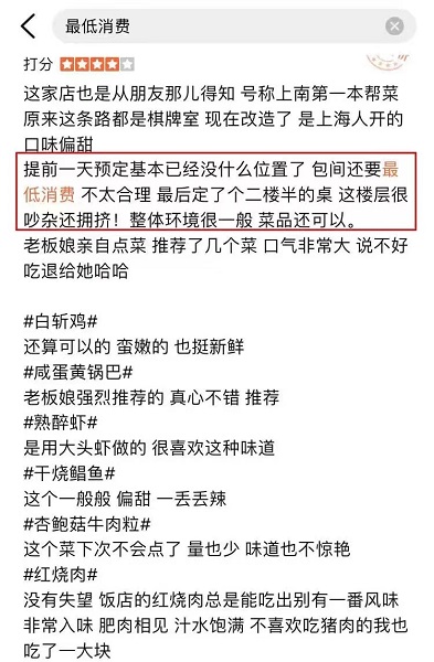 吃个饭，婴儿也要收200元“人头费”！餐厅设“最低消费”合不合理？