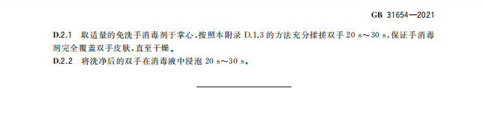 《餐饮服务通用卫生规范》正式实施