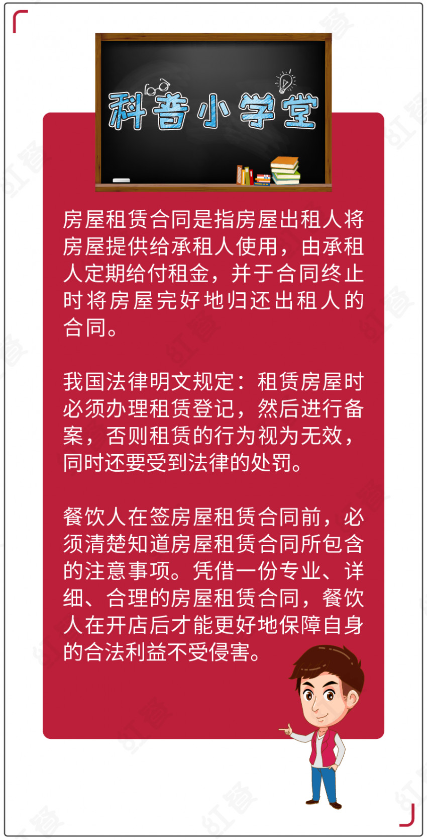 小心你的房东！签租赁合同时，餐饮老板一定要注意这几点