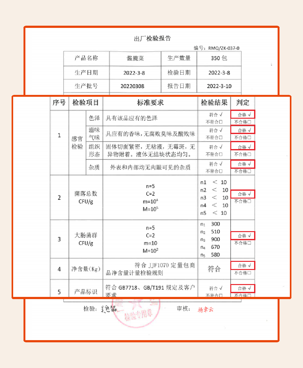 江渔儿 ：与3.15曝光的酸菜生产企业无任何合作关系