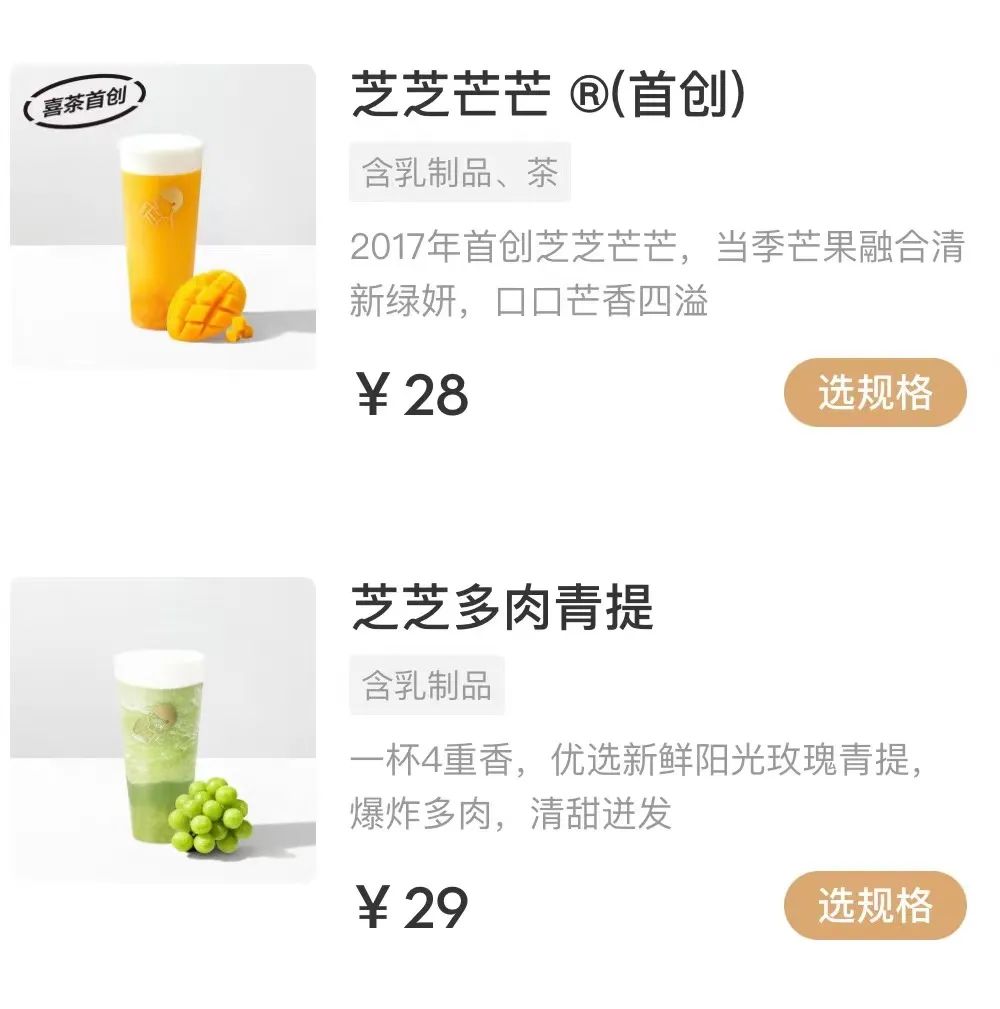 新式茶饮价格战打响，乐乐茶被逼推出20元以下产品