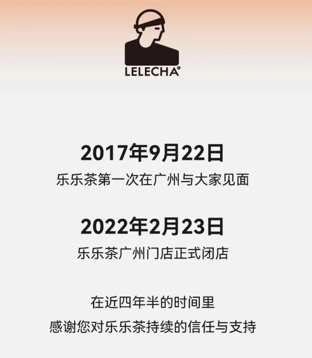 新式茶饮价格战打响，乐乐茶被逼推出20元以下产品