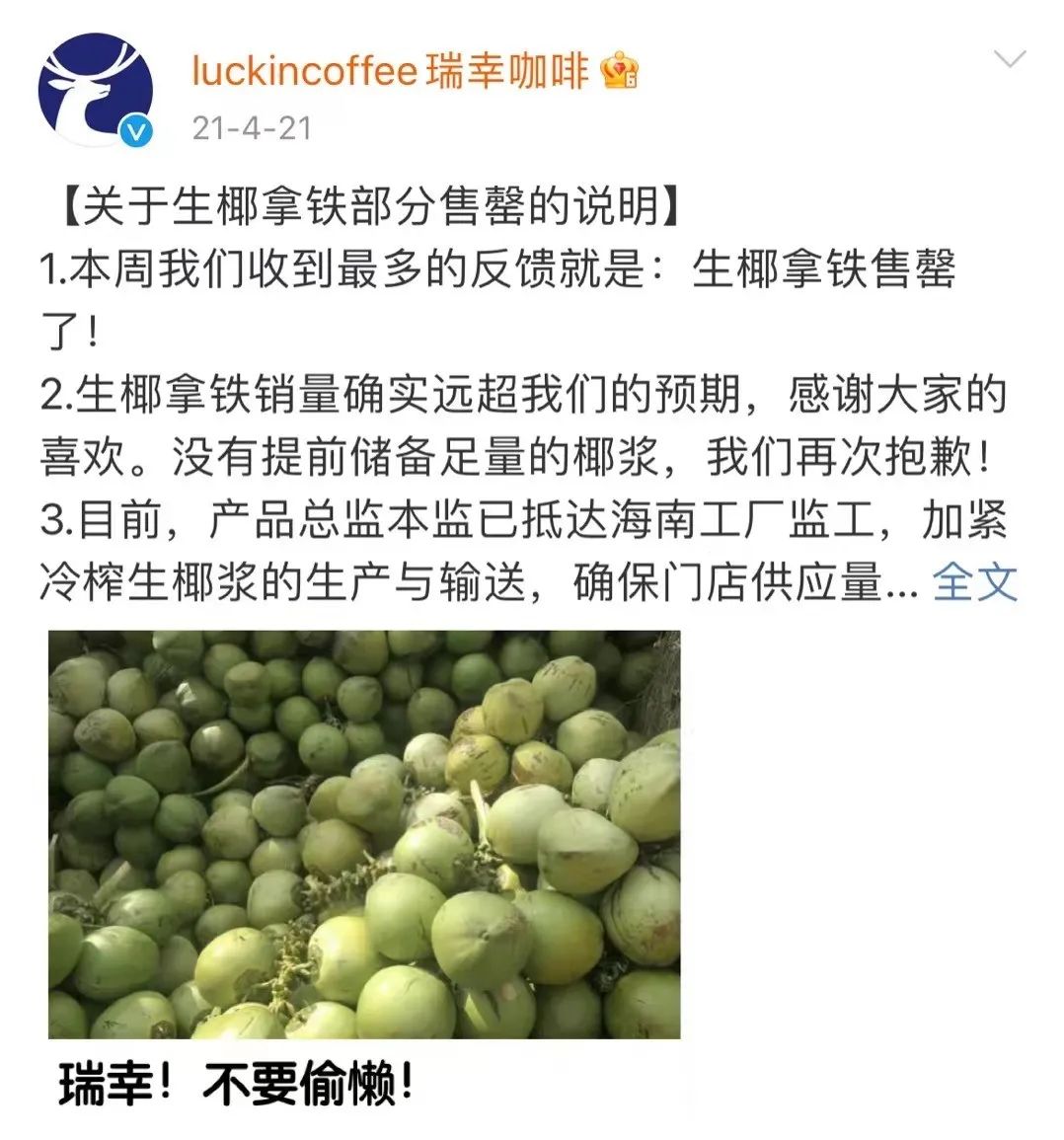 是谁在复活瑞幸？