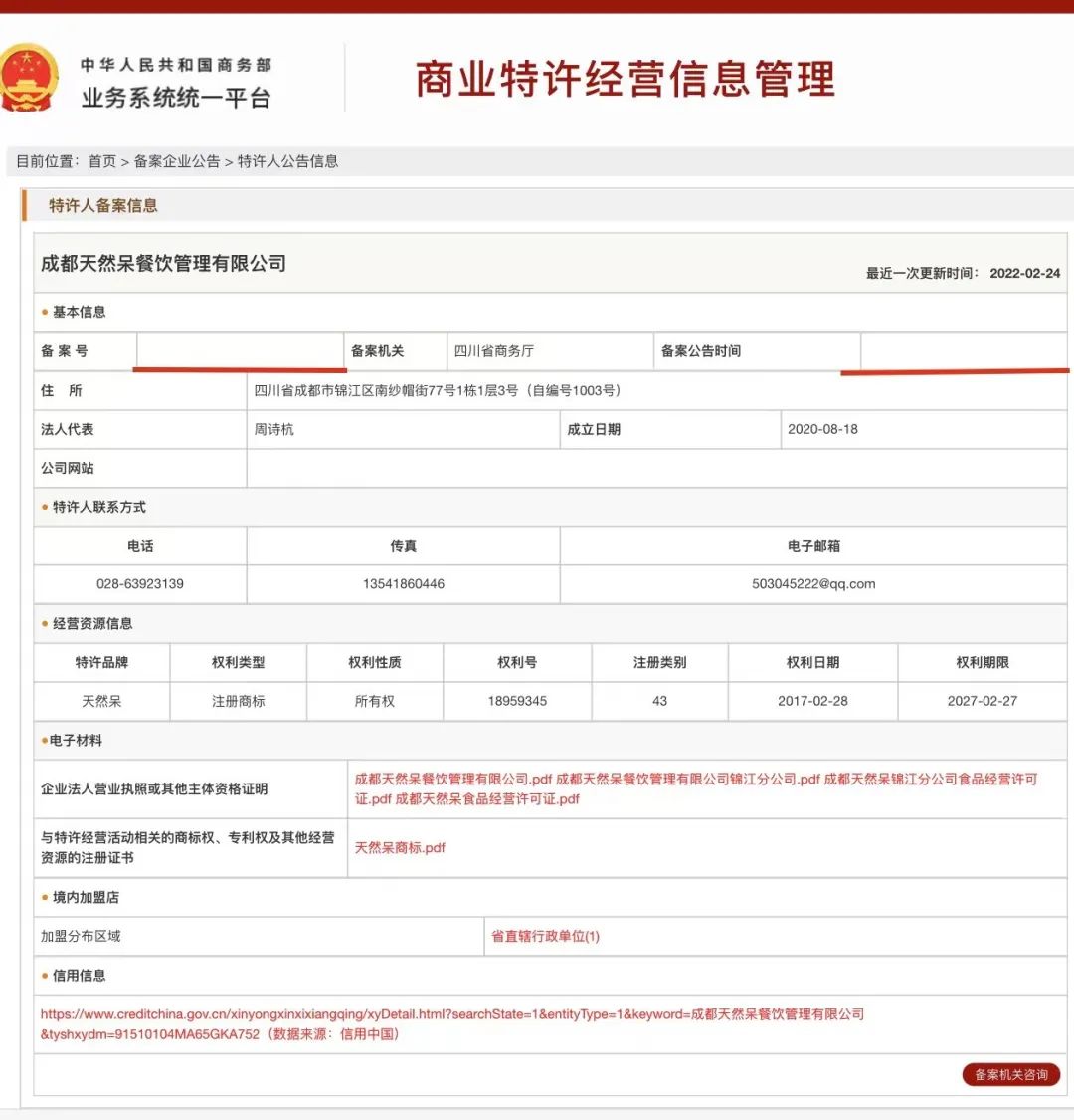 关晓彤及关联奶茶公司涉加盟纠纷被起诉？工作室回应了