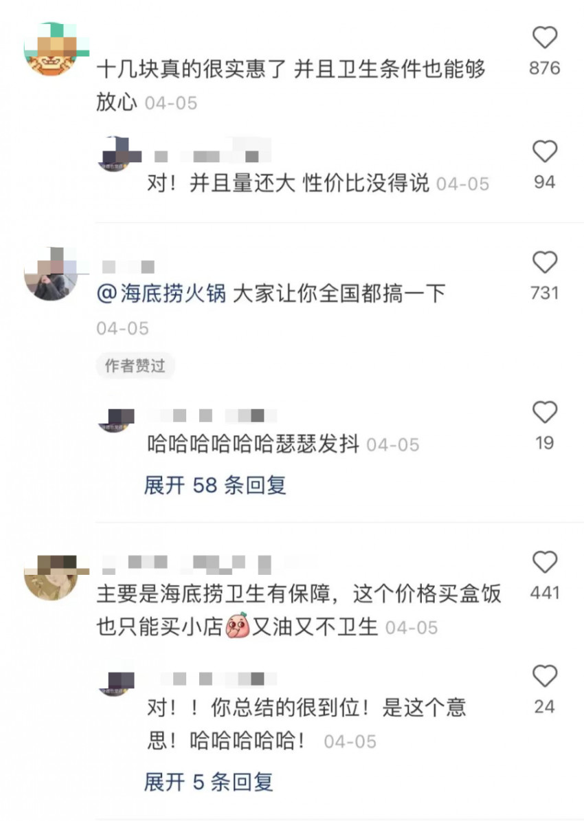 「海底捞」“自救”式营业，还捞得起吗？