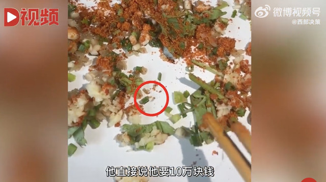火锅小料中吃出活虫索赔10万,店家:已报警