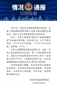 上海全家FamilyMart便利店销售过期食品，处理结果