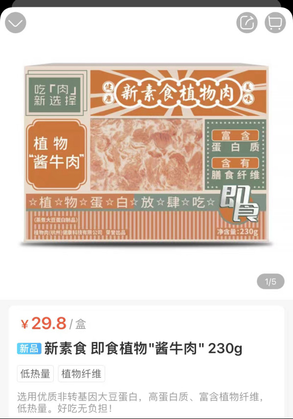 “凉”了的人造肉，资本下不去嘴？