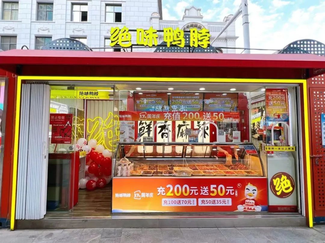 万店之后，绝味食品的硬核升级