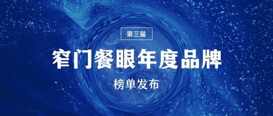 穿越周期：复杂多变时代下，餐饮行业的生存法则是什么？