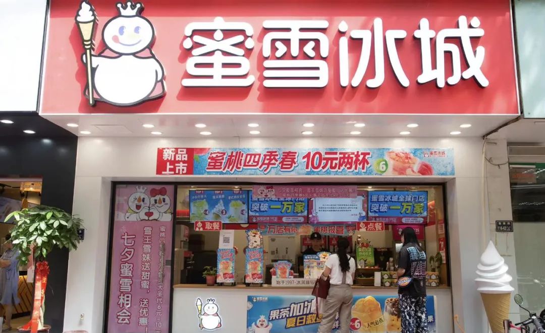 90天内新开1792家门店，蜜雪冰城疯狂大跃进