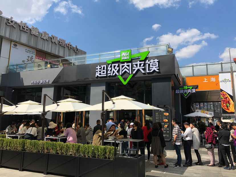 肉夹馍，为什么跑不出一个万店品牌？